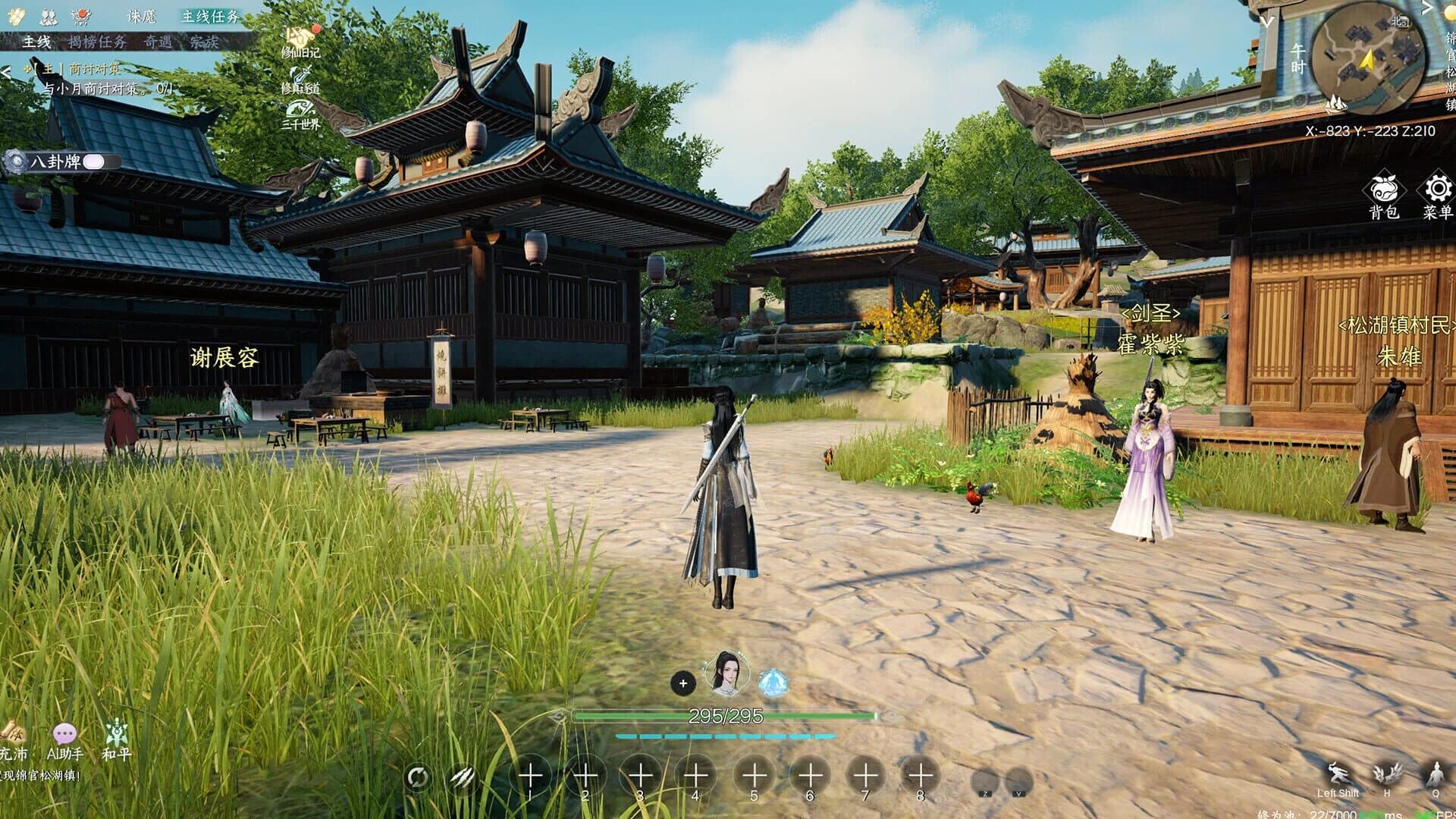 Shǔshān: Chū Zhāng Zhèngshì Bǎn screenshot 5