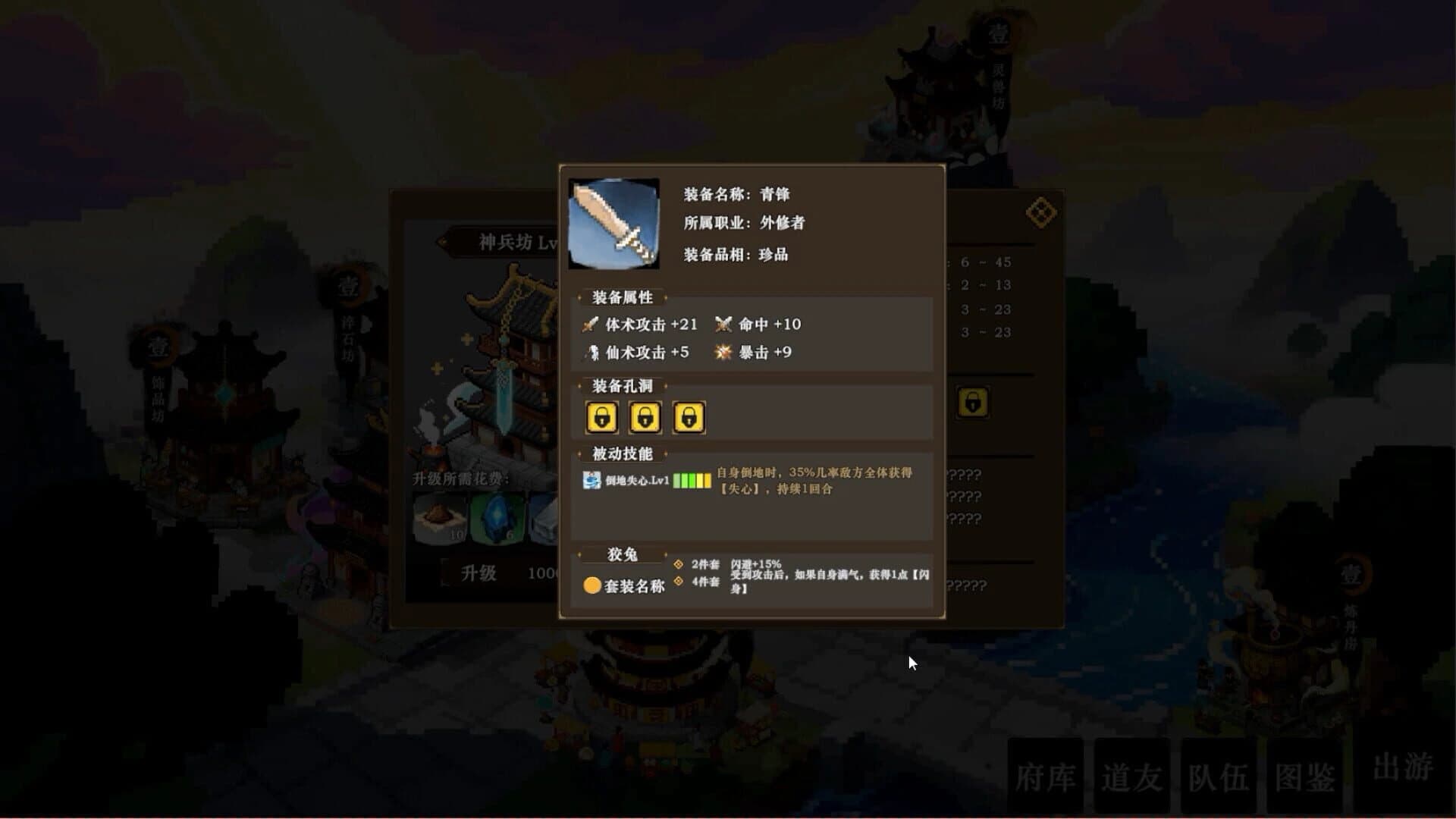 ShuXian Chronicles: Idle Ascension screenshot 4