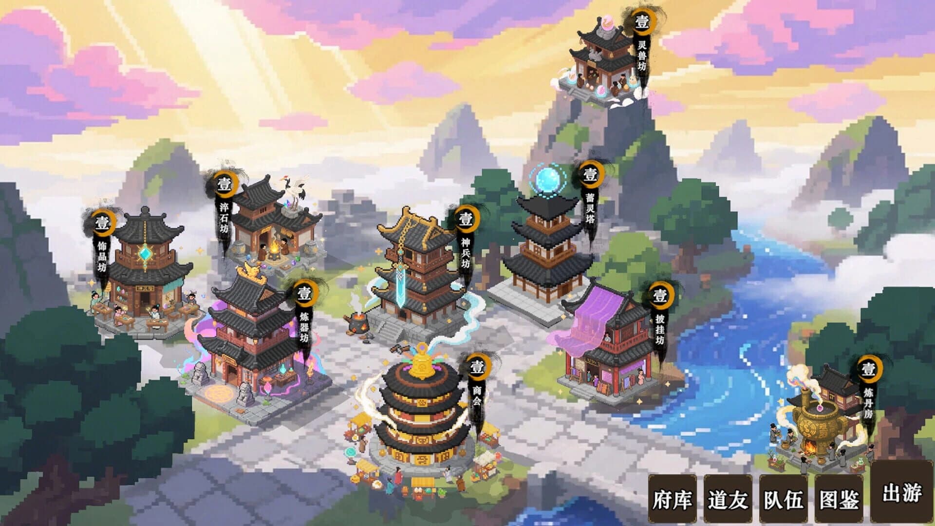 ShuXian Chronicles: Idle Ascension screenshot 1