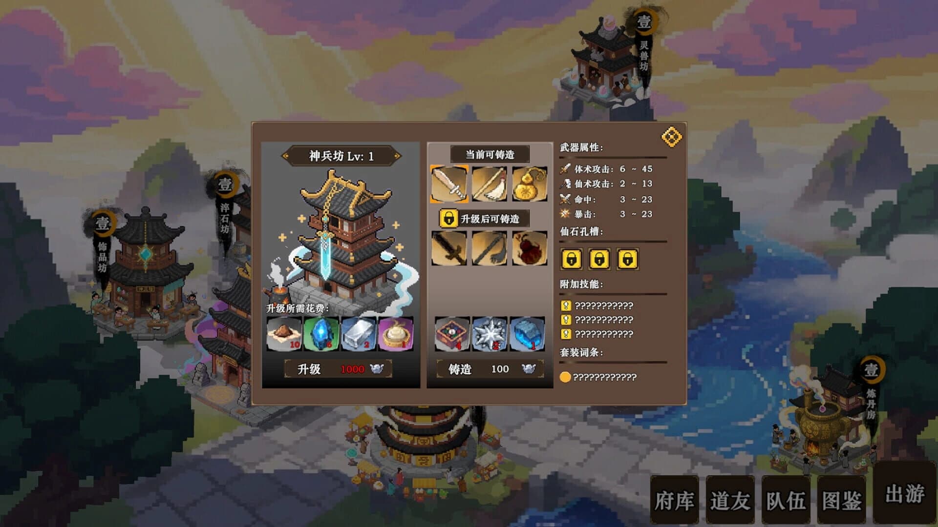 ShuXian Chronicles: Idle Ascension screenshot 2