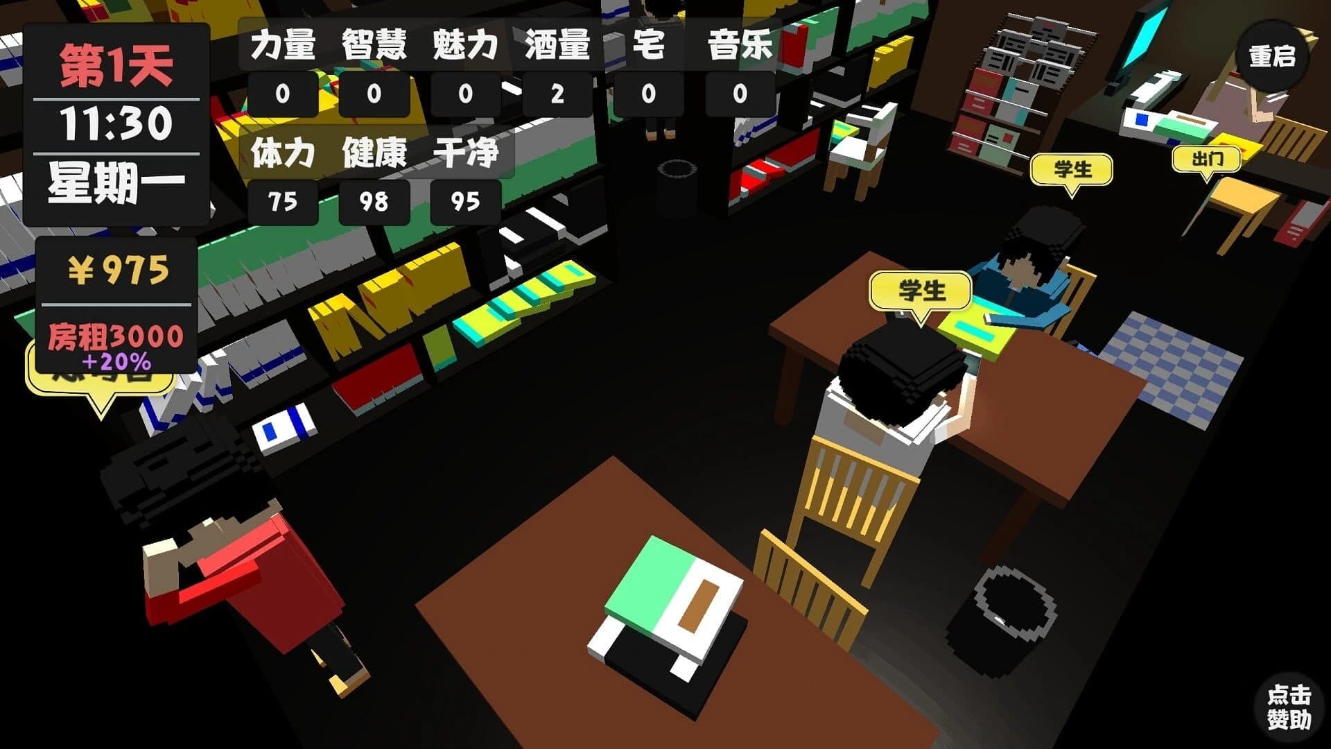 Shǔxìng yǔ Shēnghuó screenshot 5