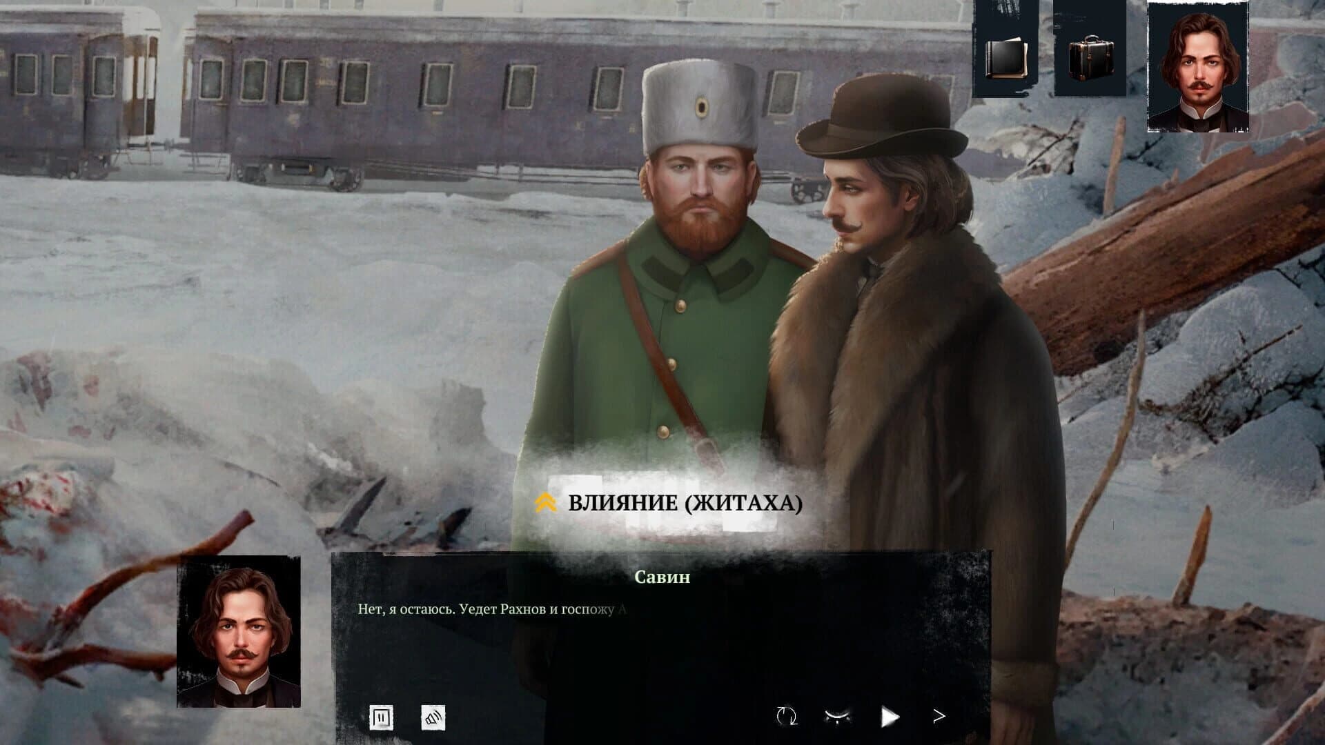 Siberian Way screenshot 4