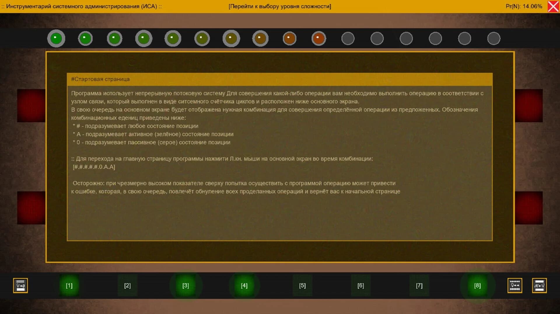 Sicier's Zweck screenshot 1