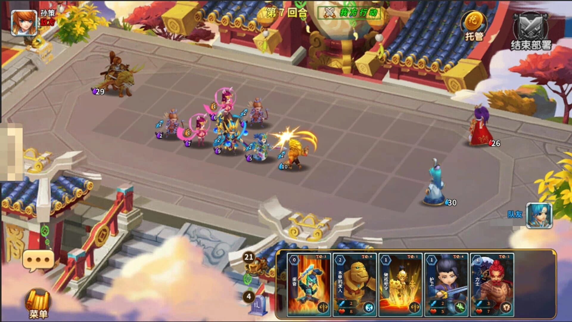 Siege and Summons screenshot 5
