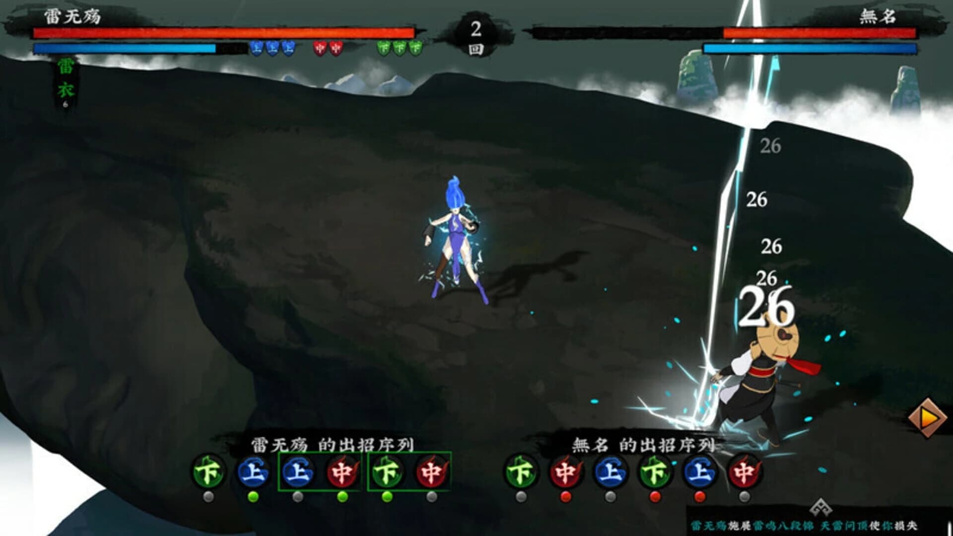 Sifu's Quest screenshot 3