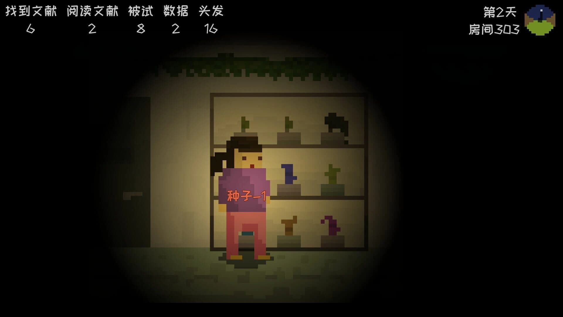 Sighchology Research Lab screenshot 1