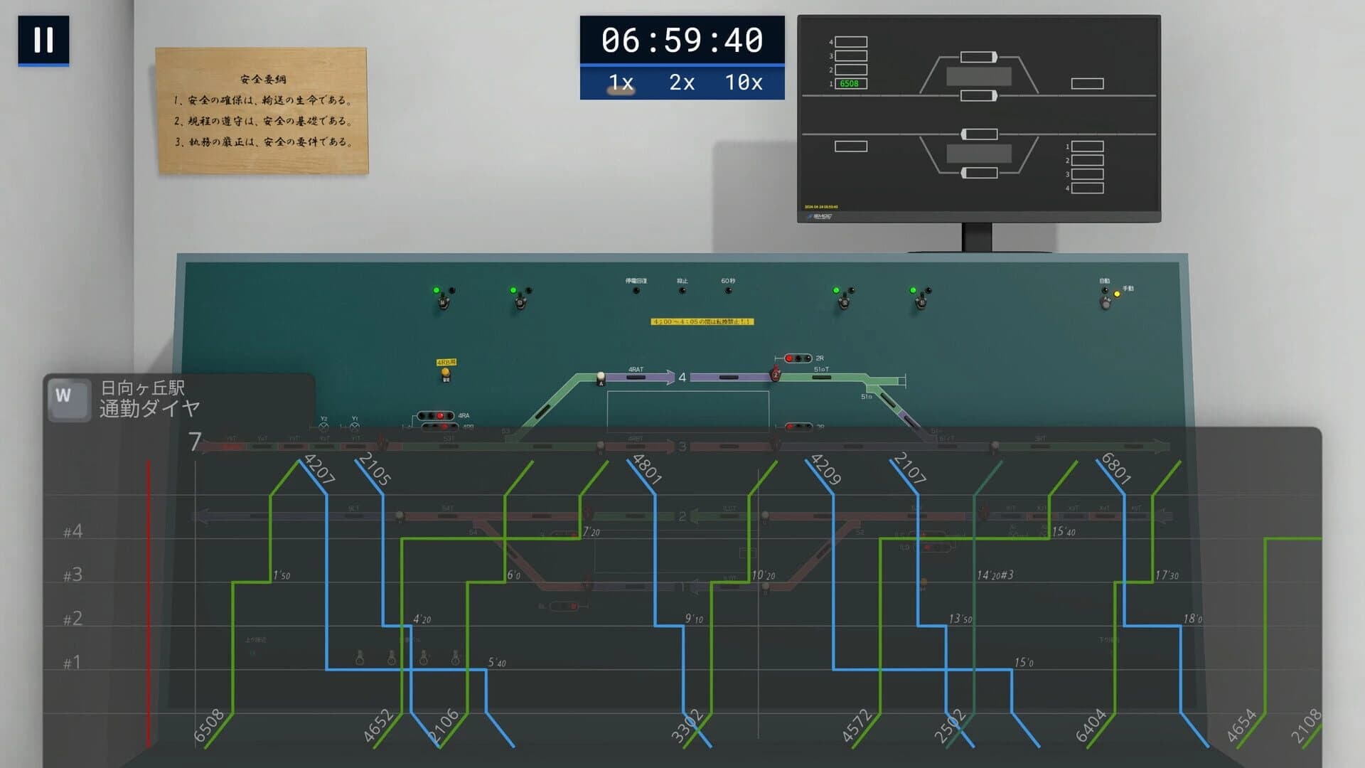 Signal Control Simulator screenshot 5