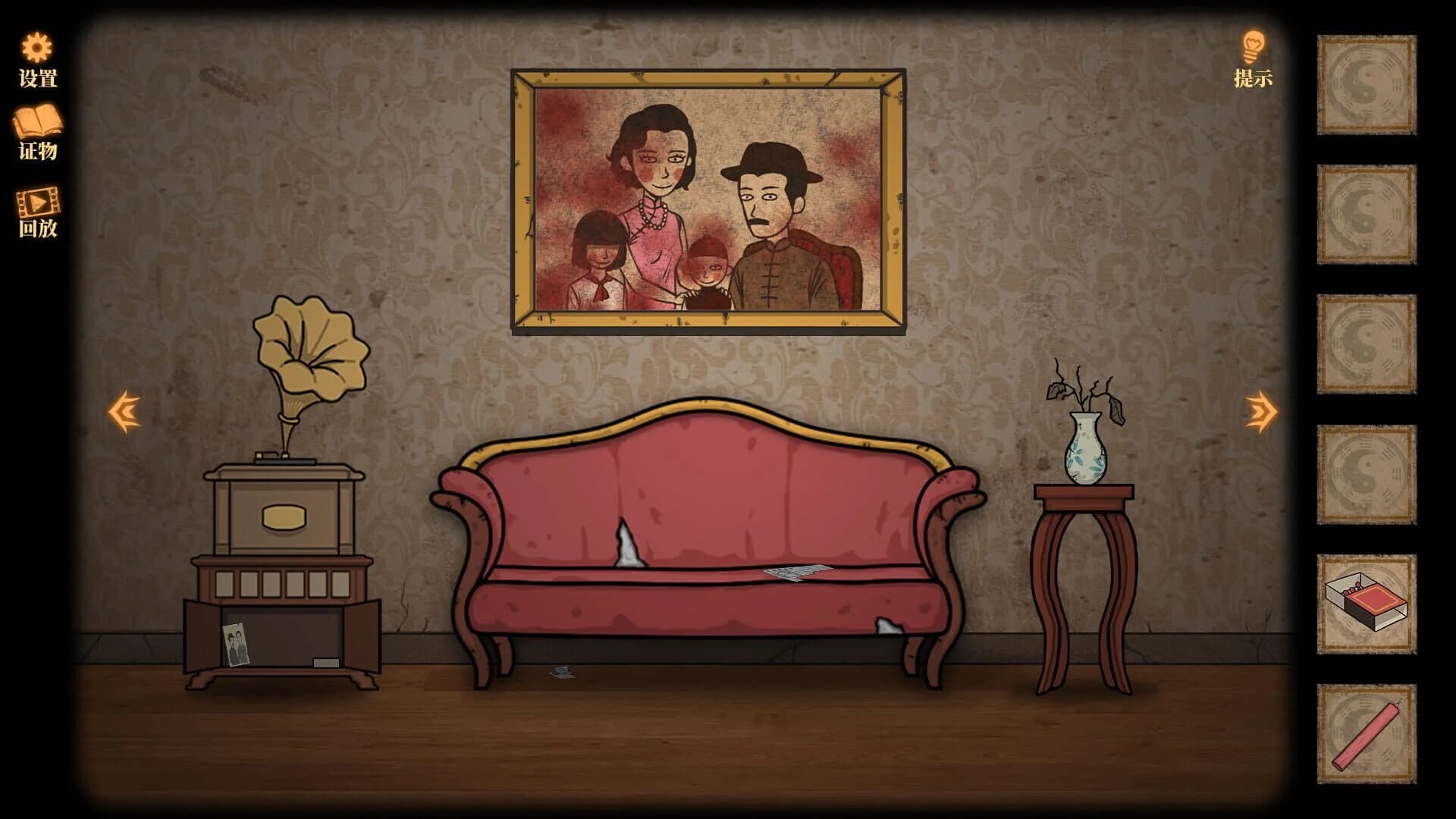 Silen House screenshot 2
