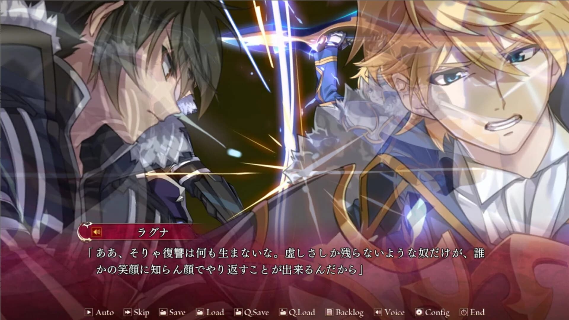 Silverio Ragnarok screenshot 2