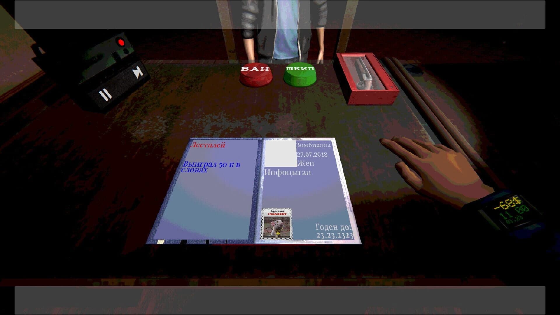 Simulator RKM screenshot 3