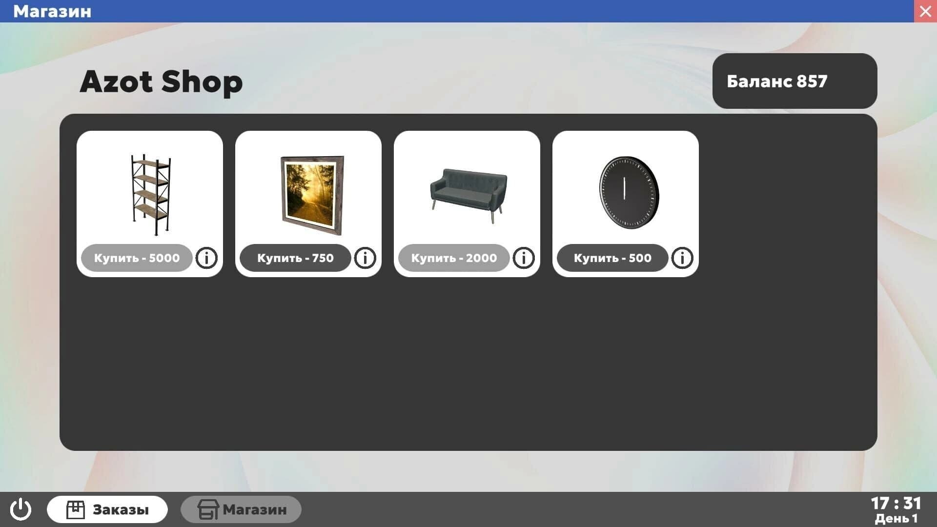 Simulyator PVZ screenshot 5