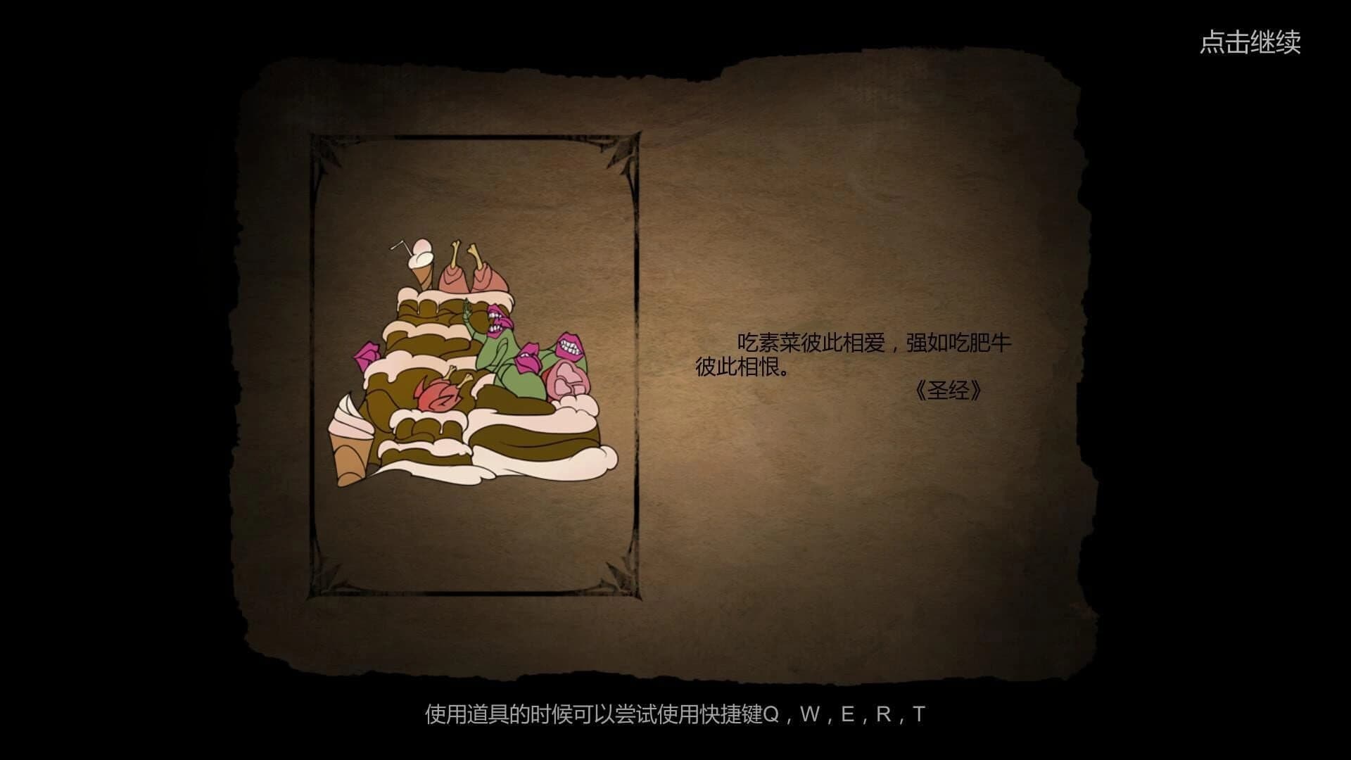 Sin Castle screenshot 2