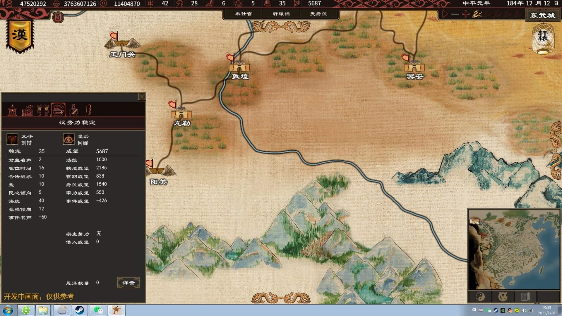 Sinoepoch screenshot 4
