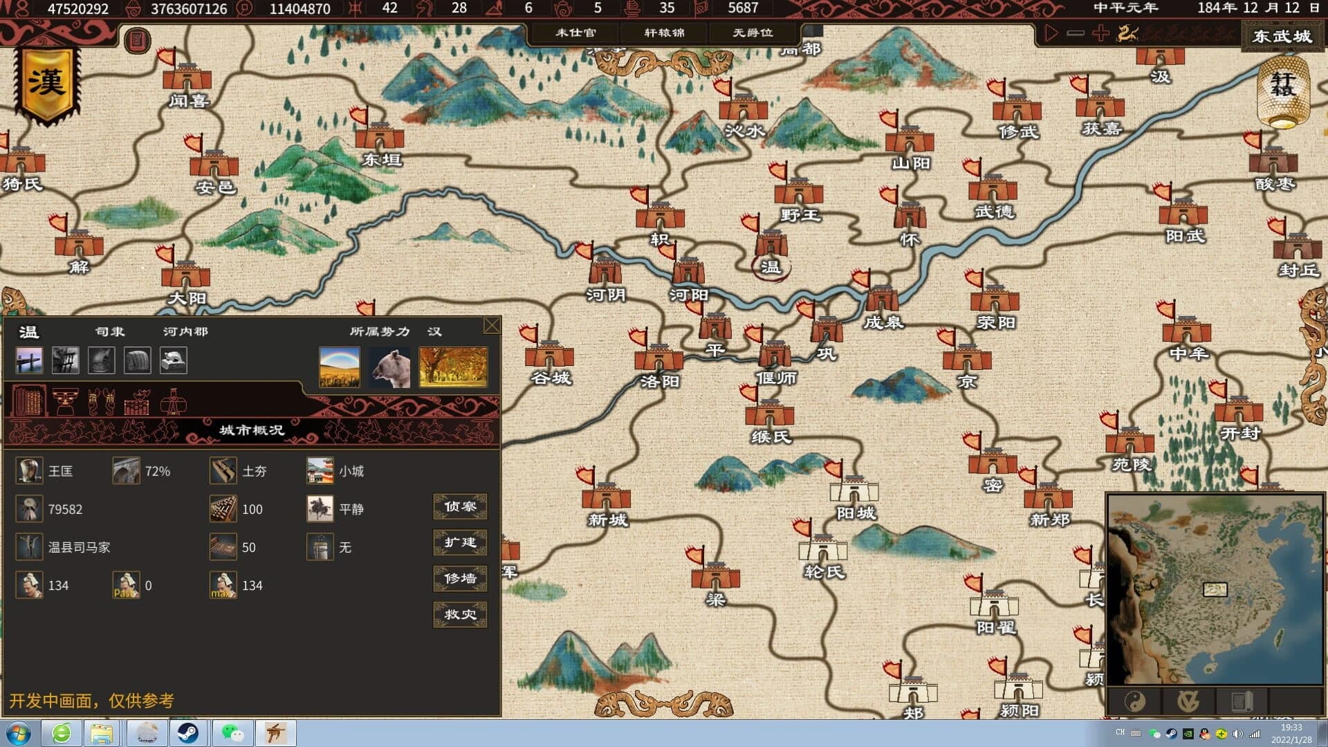 Sinoepoch screenshot 1