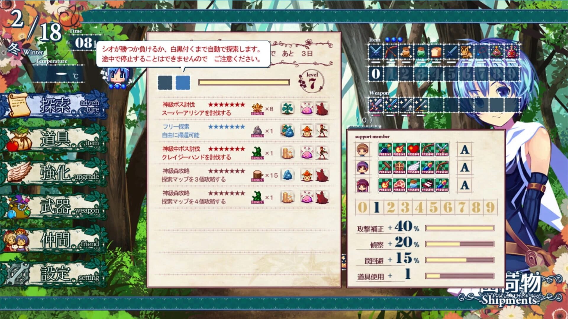 Sio and Mysterious Forest screenshot 1