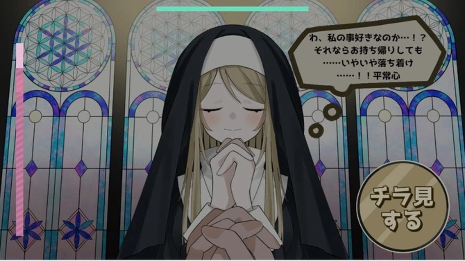 Sister ha Sukuitai! screenshot 2