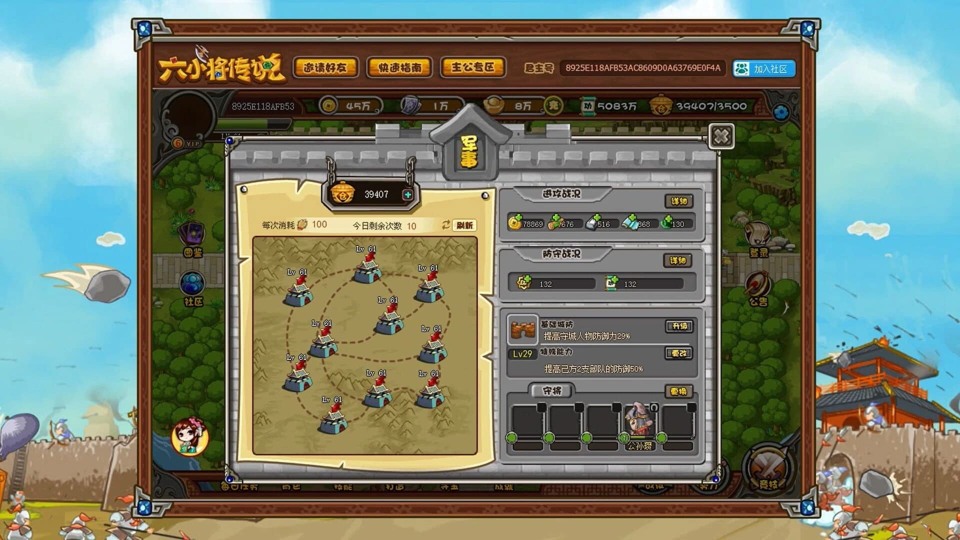 Six Generals screenshot 5