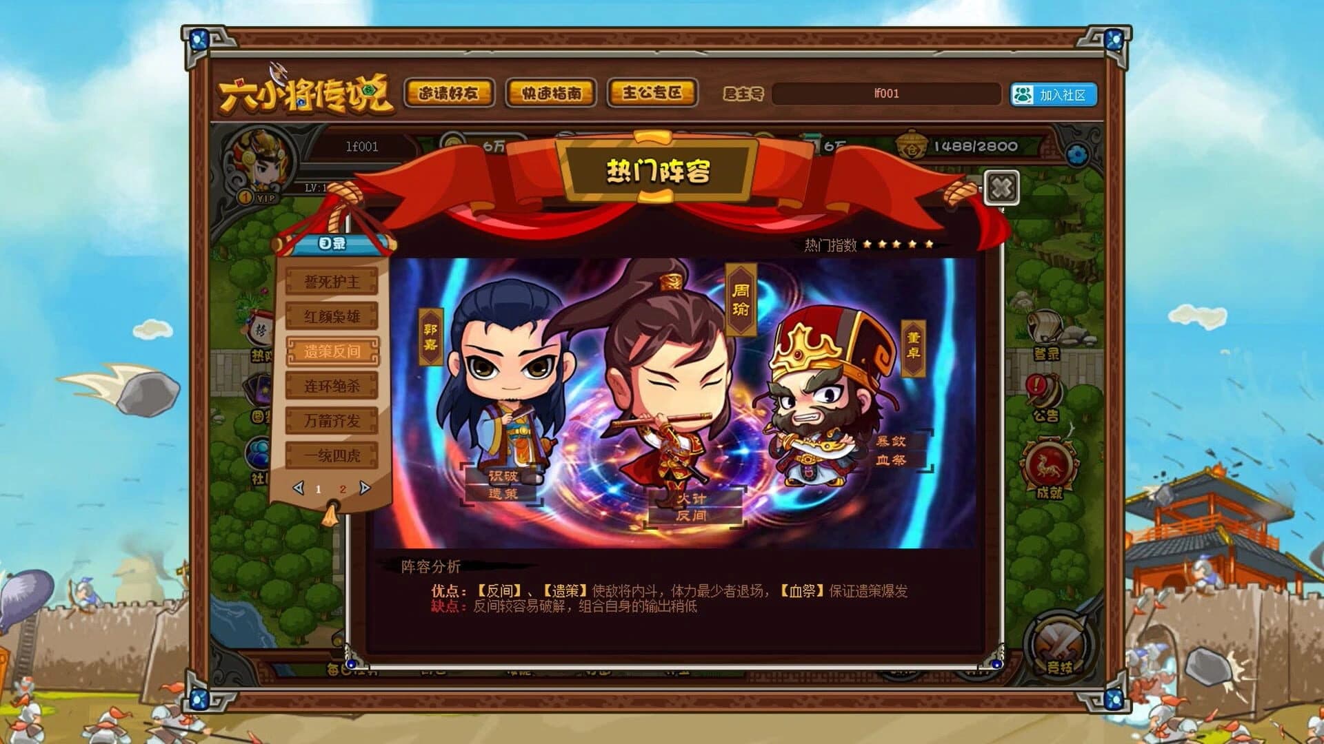 Six Generals screenshot 1