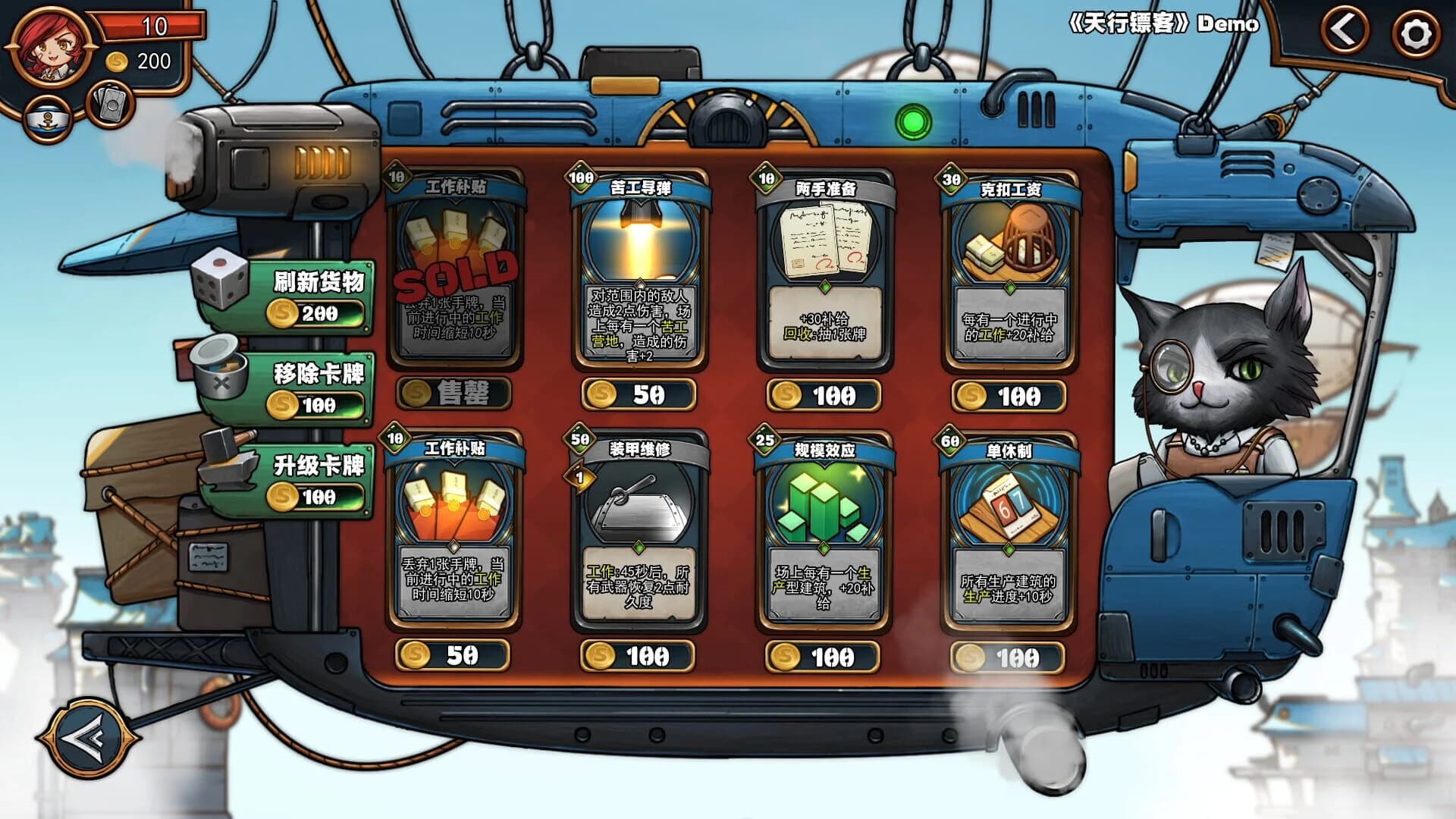 Sky Escort screenshot 4