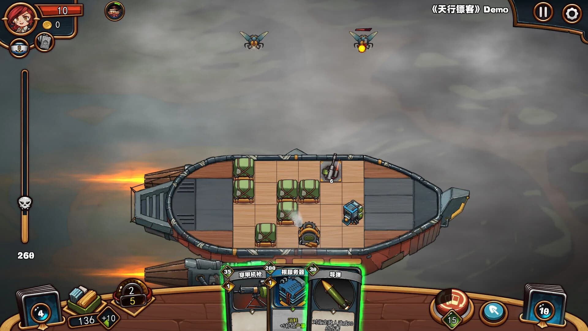 Sky Escort screenshot 3