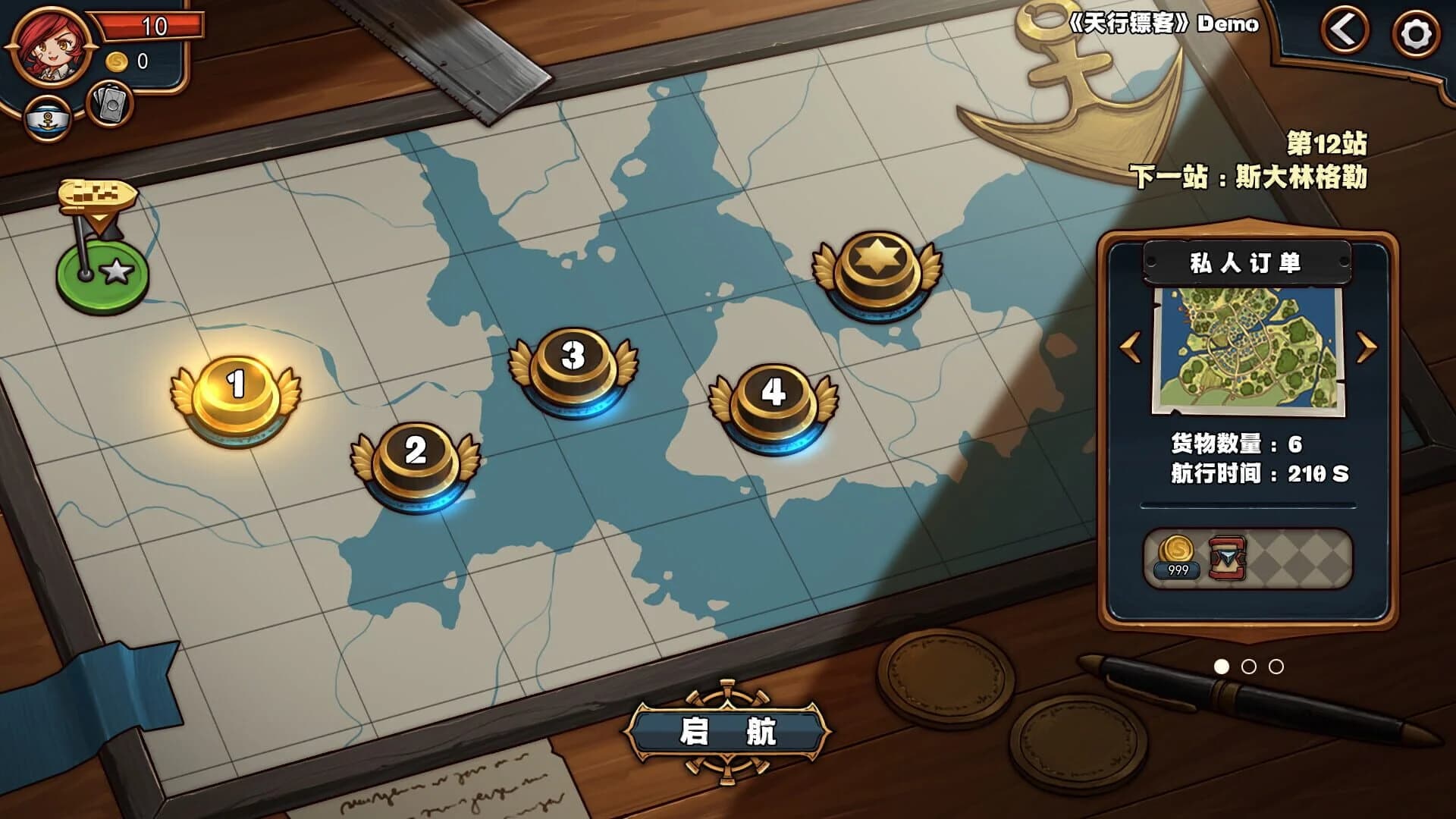 Sky Escort screenshot 2