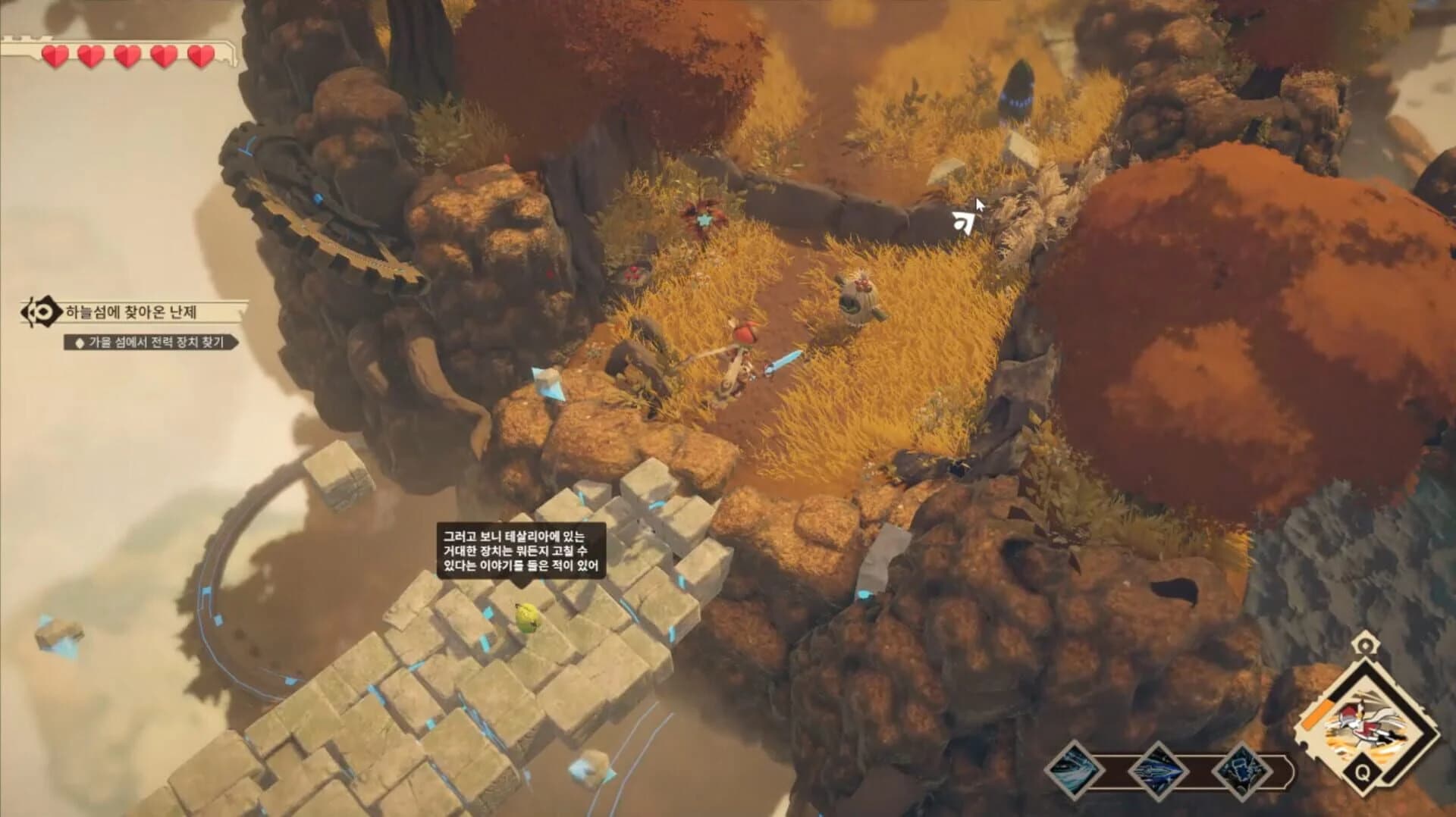 SkyIsland screenshot 2