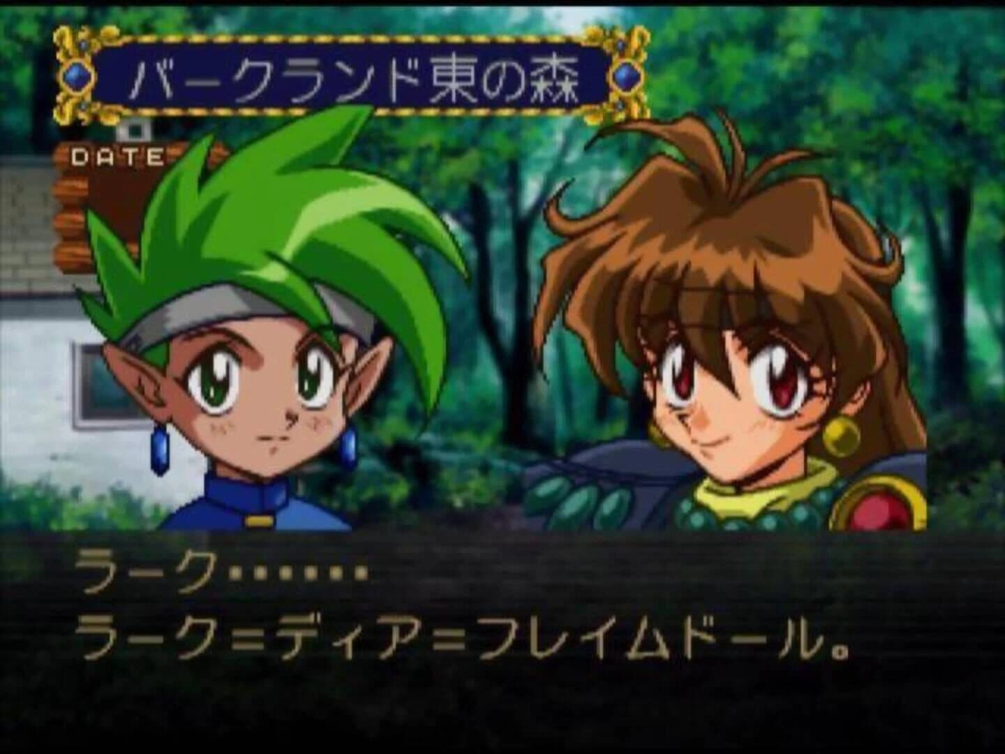 Slayers Royal screenshot 3