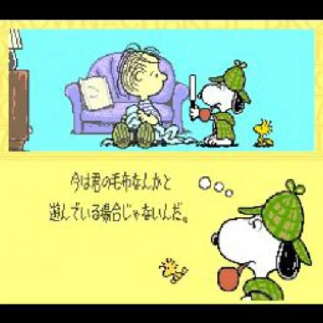 Snoopy Concert screenshot 5