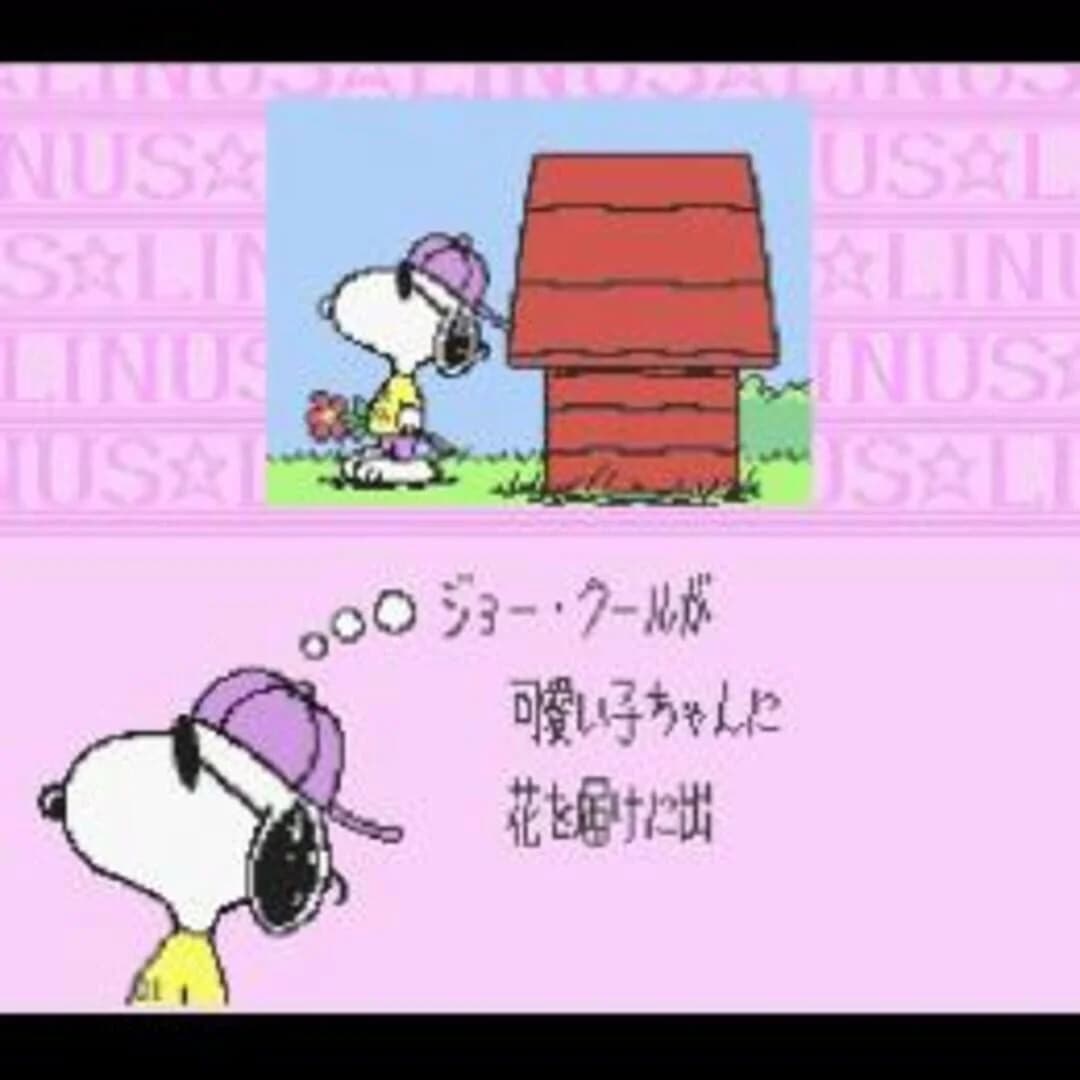 Snoopy Concert screenshot 2