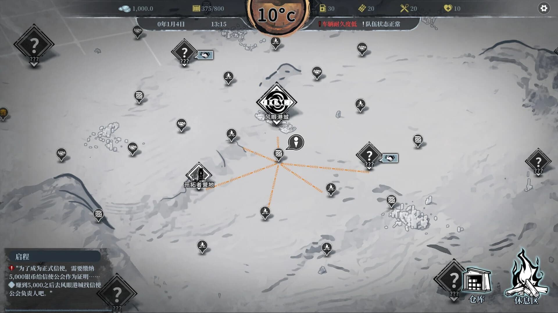 Snow Ash screenshot 3