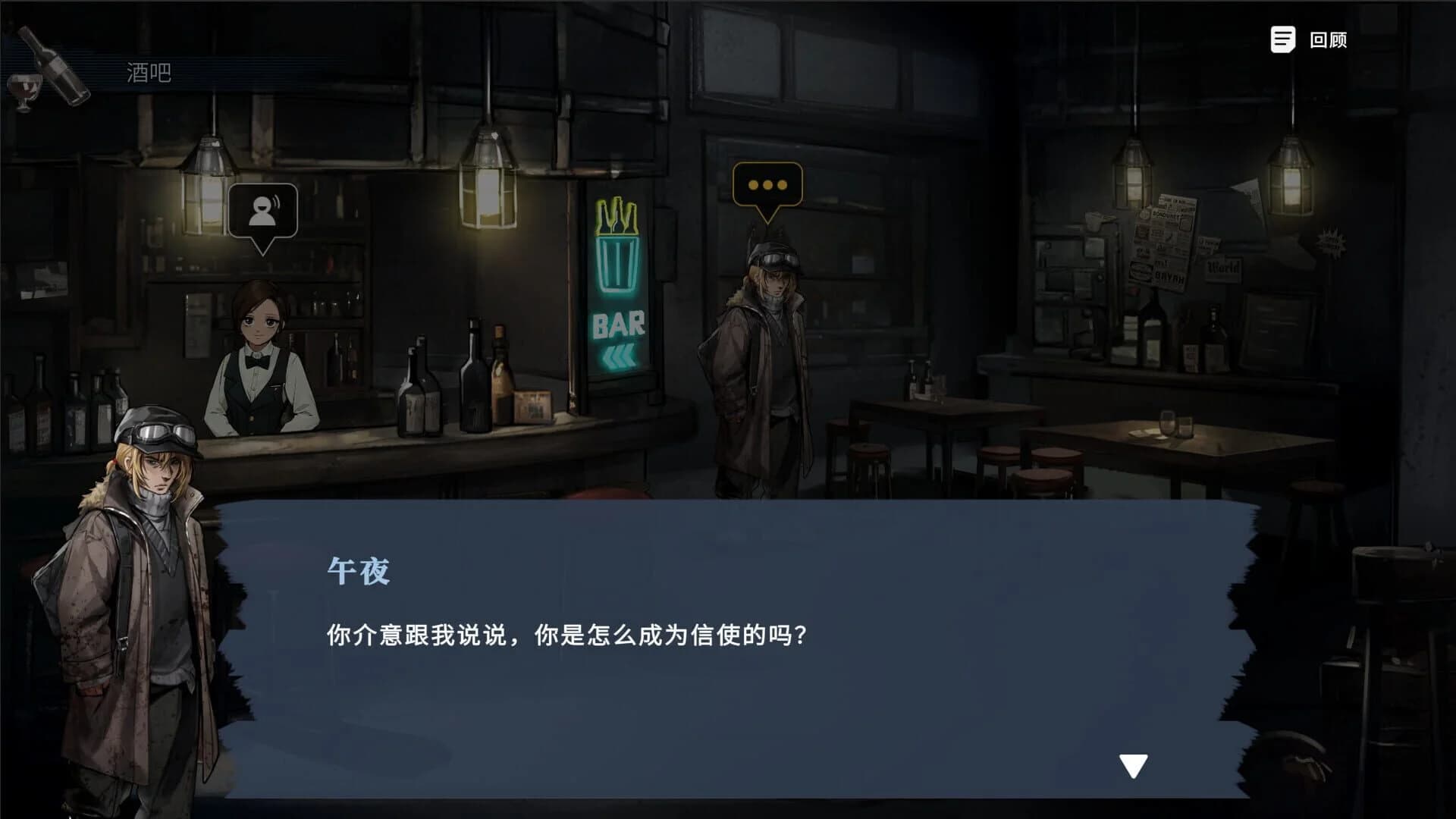 Snow Ash screenshot 5