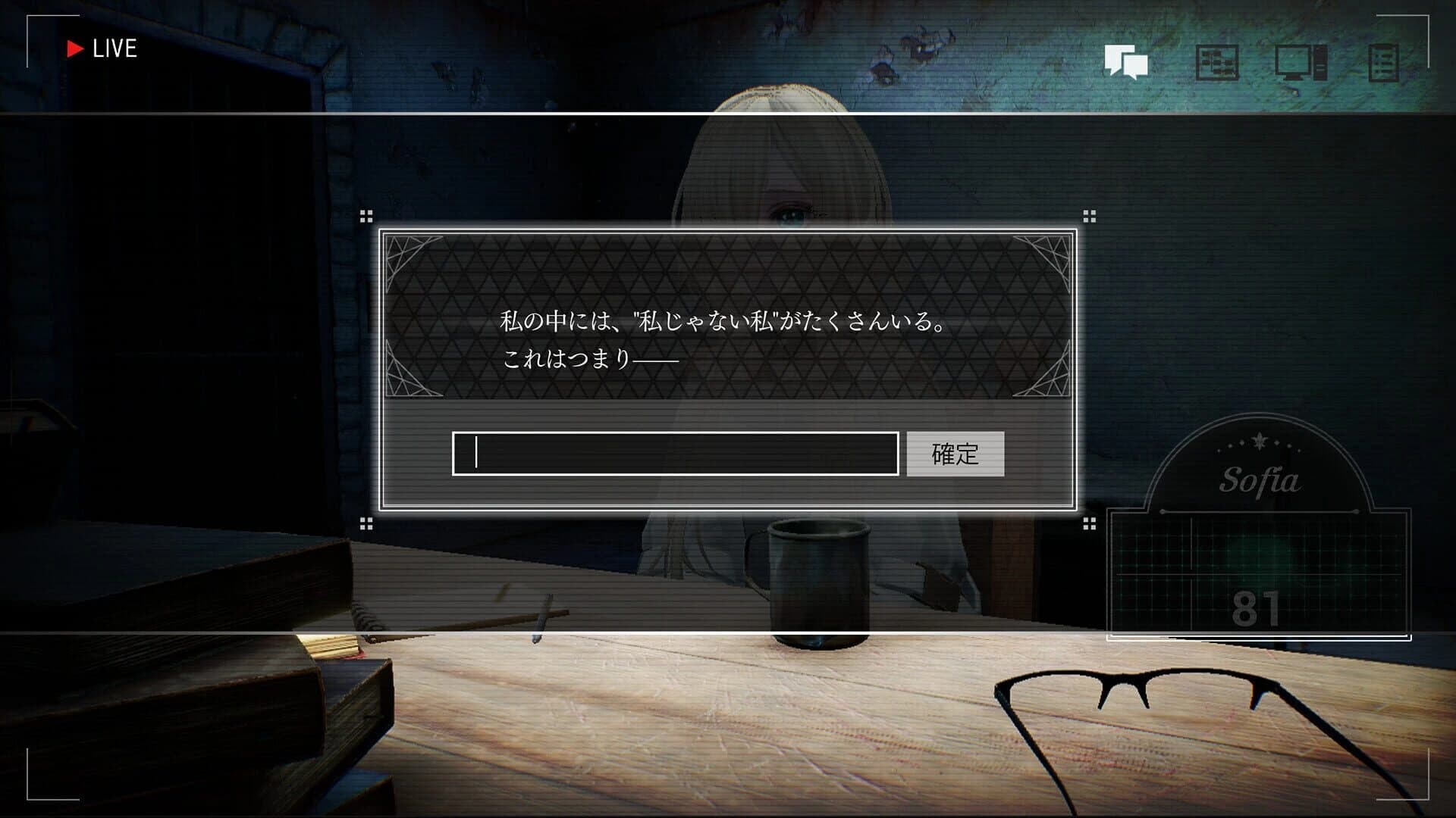 Sofia in Exchange for Lies screenshot 1