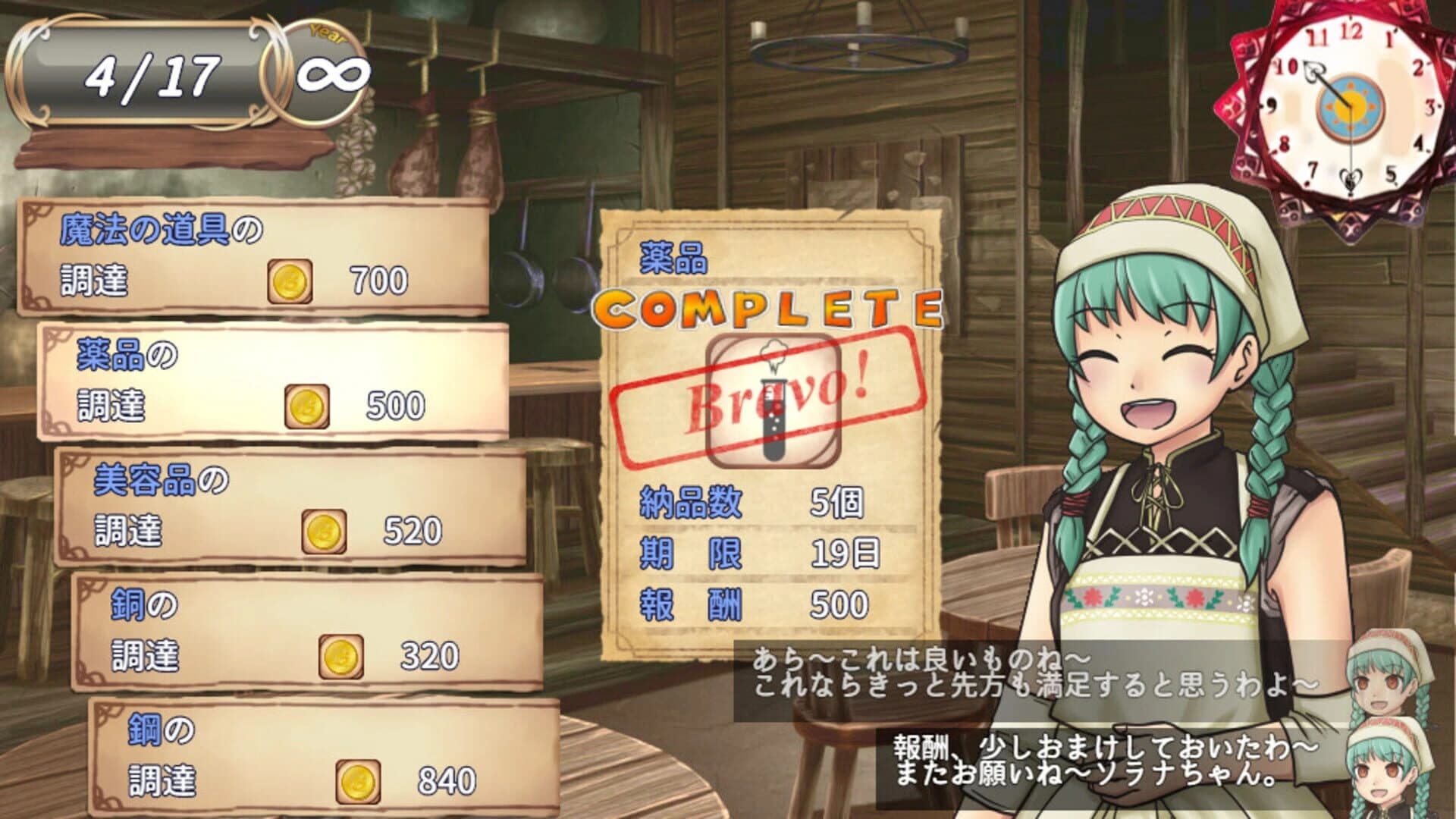 Solana and Sunny's Atelier screenshot 5