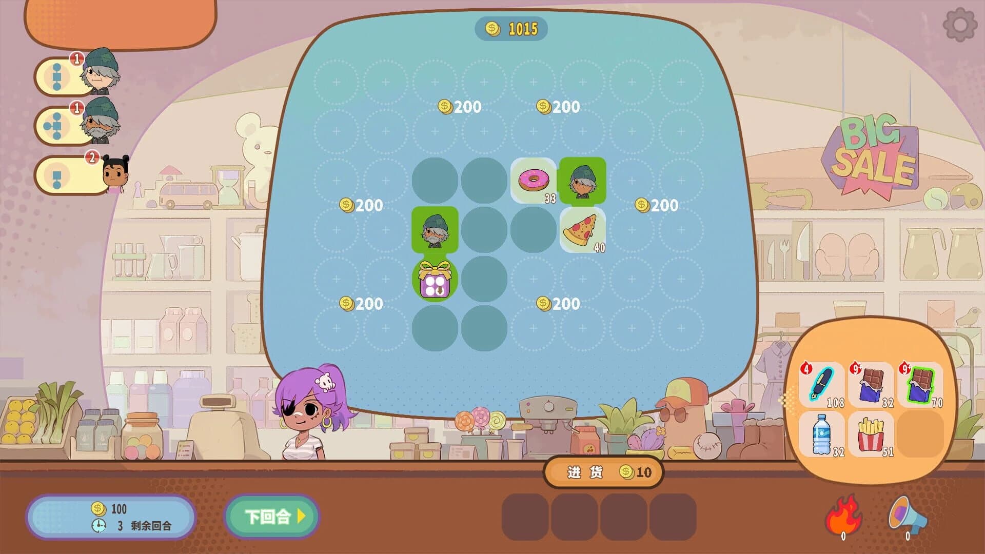 Sold Out screenshot 4