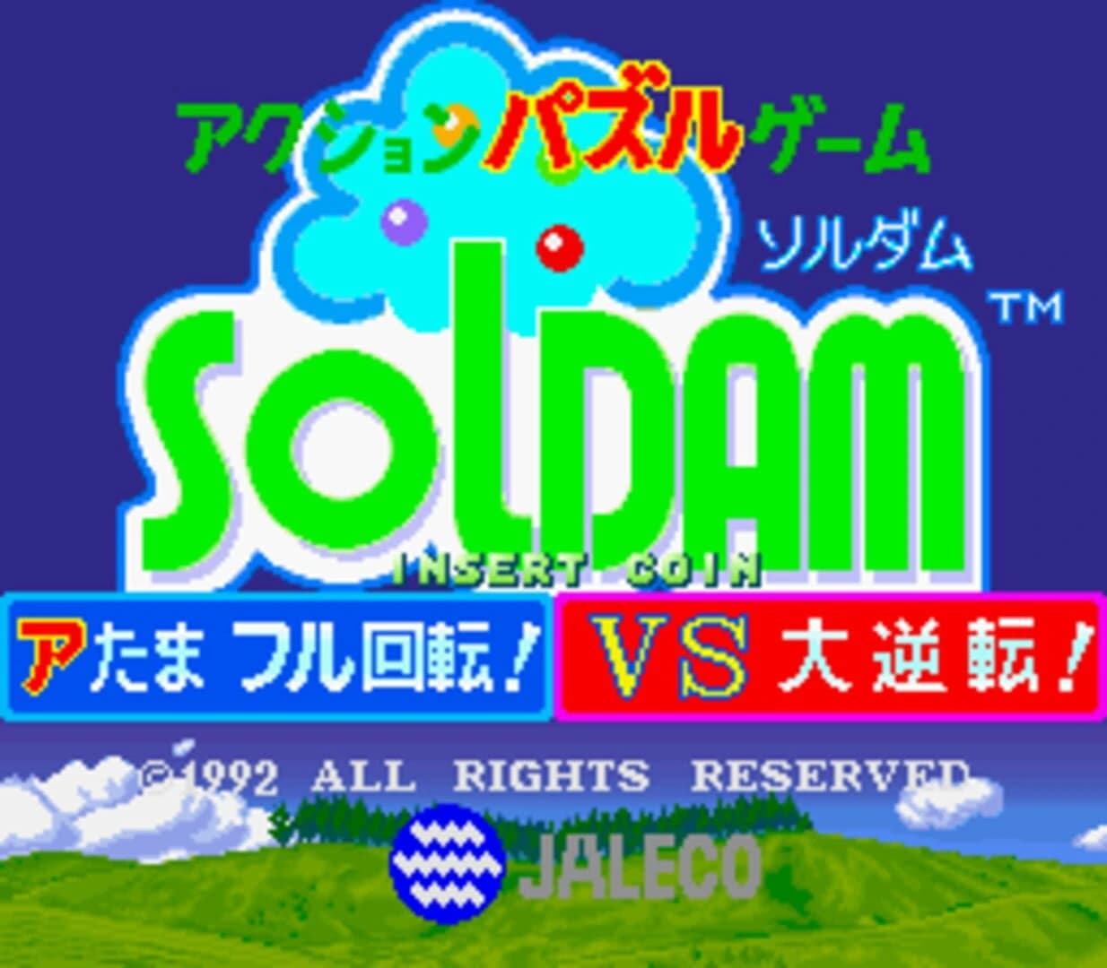 Soldam screenshot 1