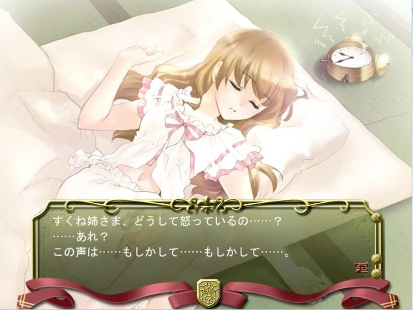 Solfege screenshot 3