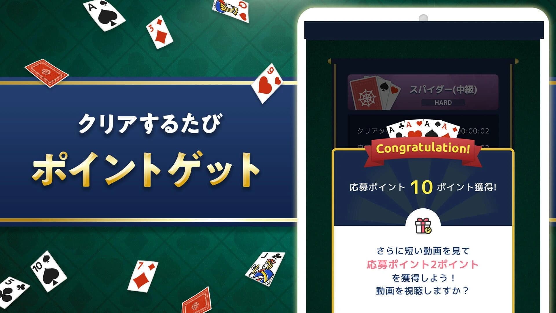 Solitaire de Kenshou screenshot 3