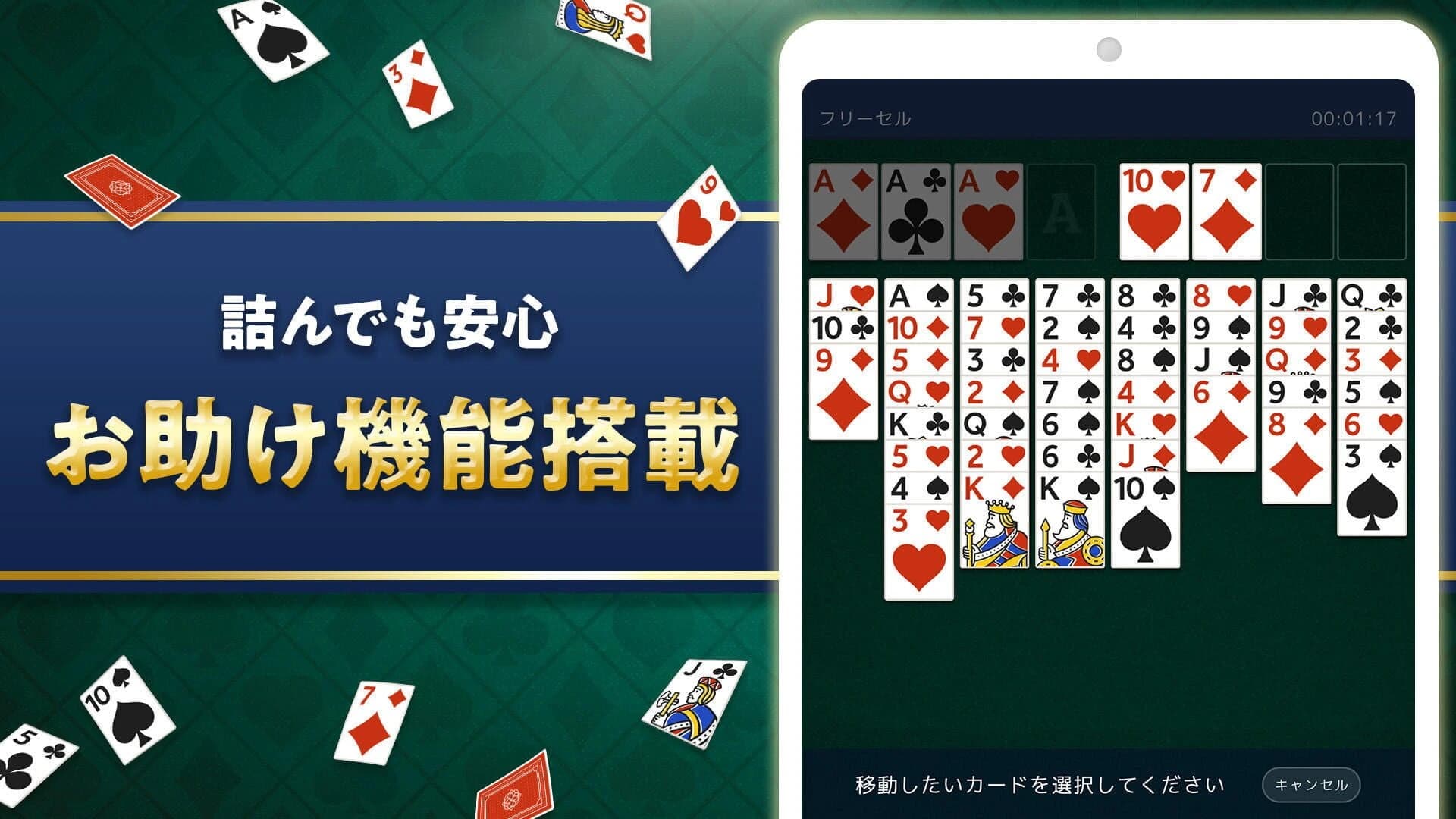 Solitaire de Kenshou screenshot 1