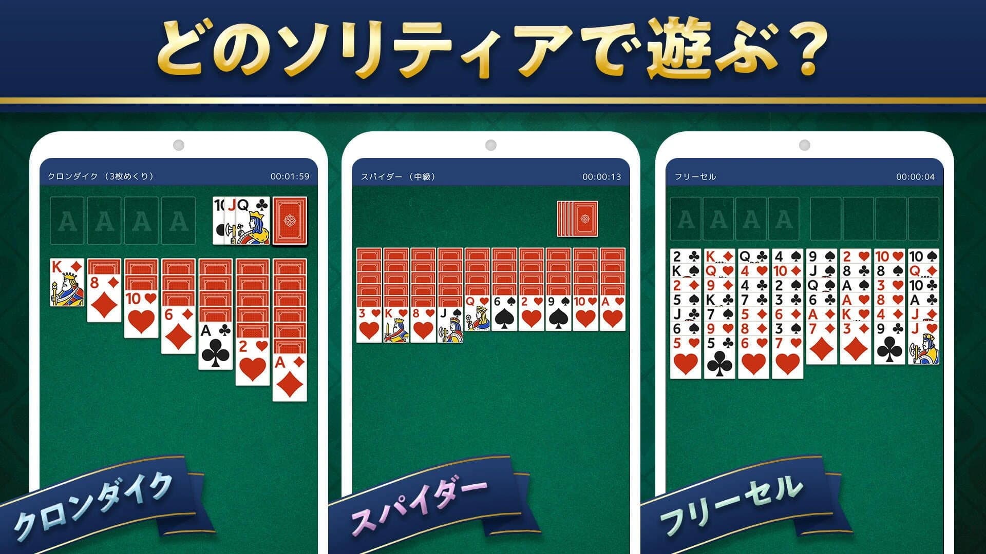 Solitaire de Kenshou screenshot 4