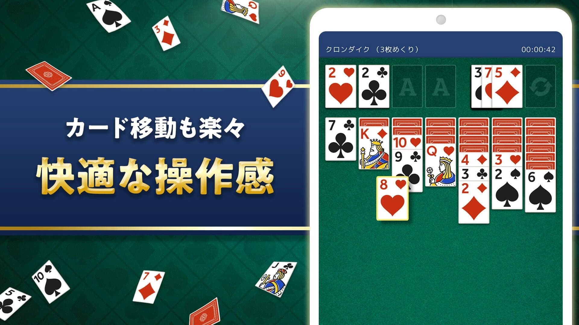 Solitaire de Kenshou screenshot 2