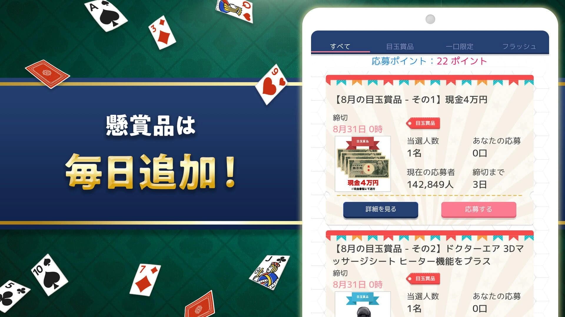 Solitaire de Kenshou screenshot 5
