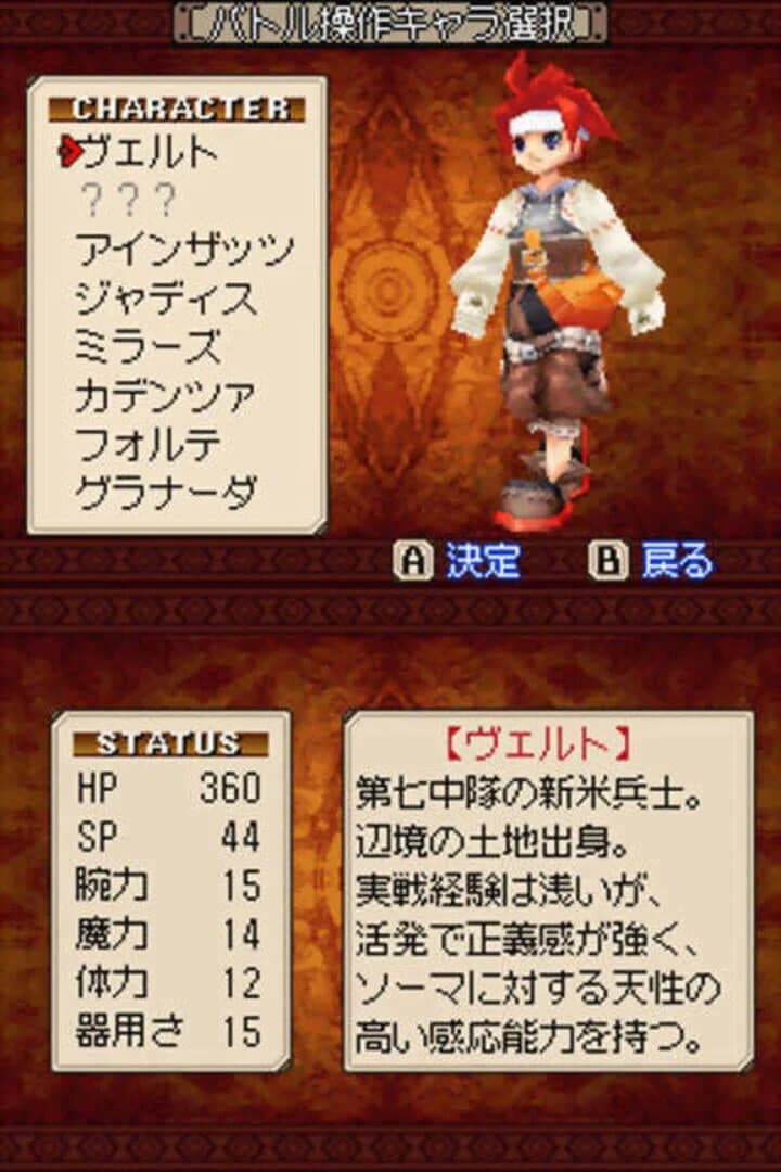 Soma Bringer screenshot 3