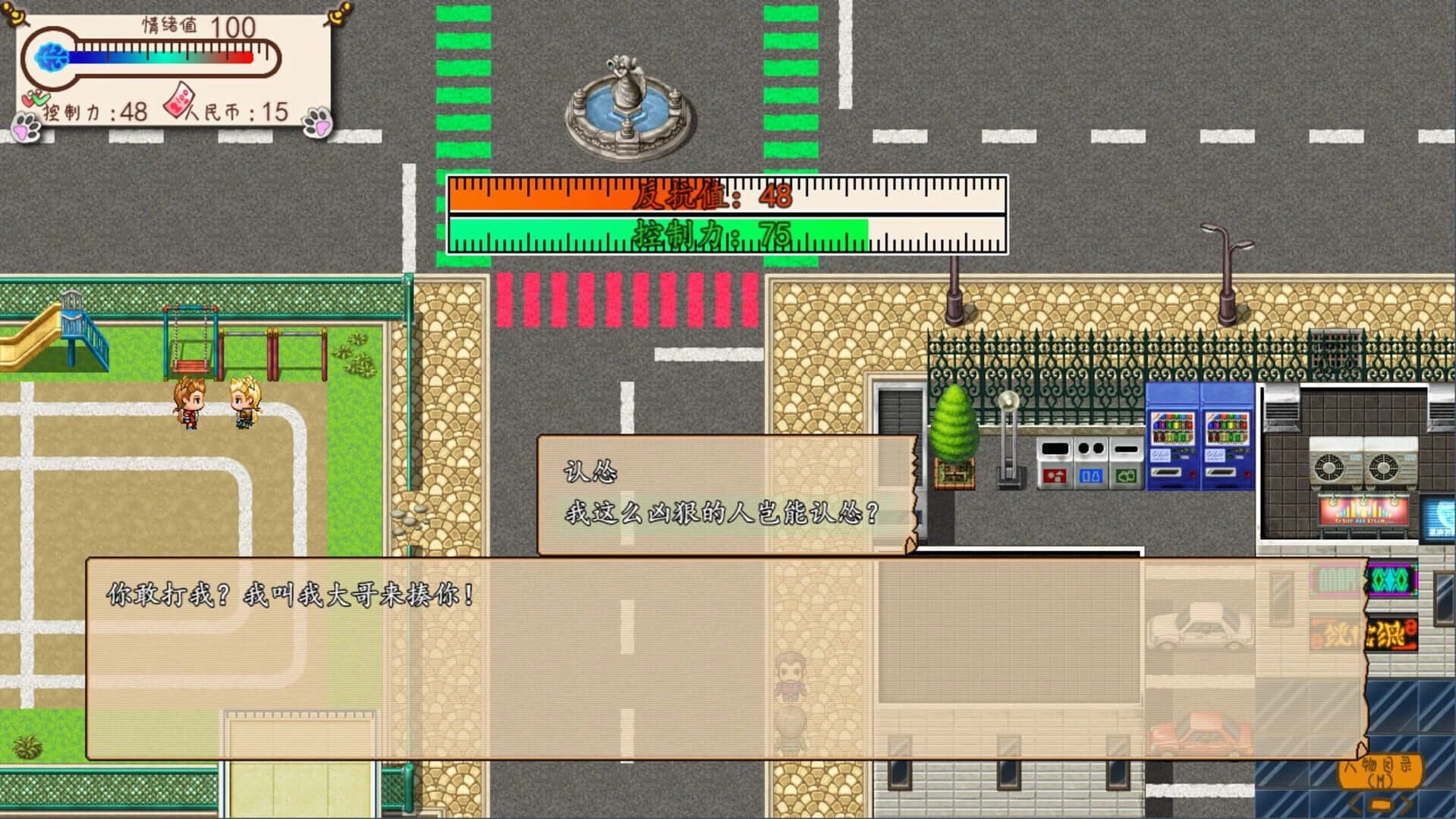 Something is Wrong screenshot 4
