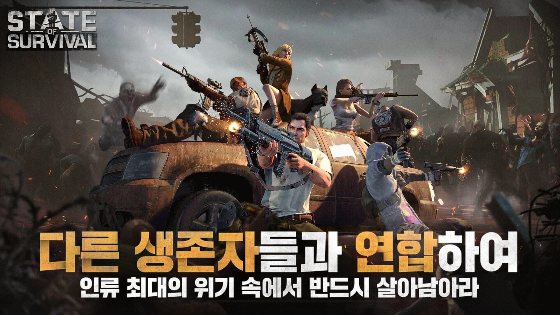 S.O.S: State of Survival screenshot 2