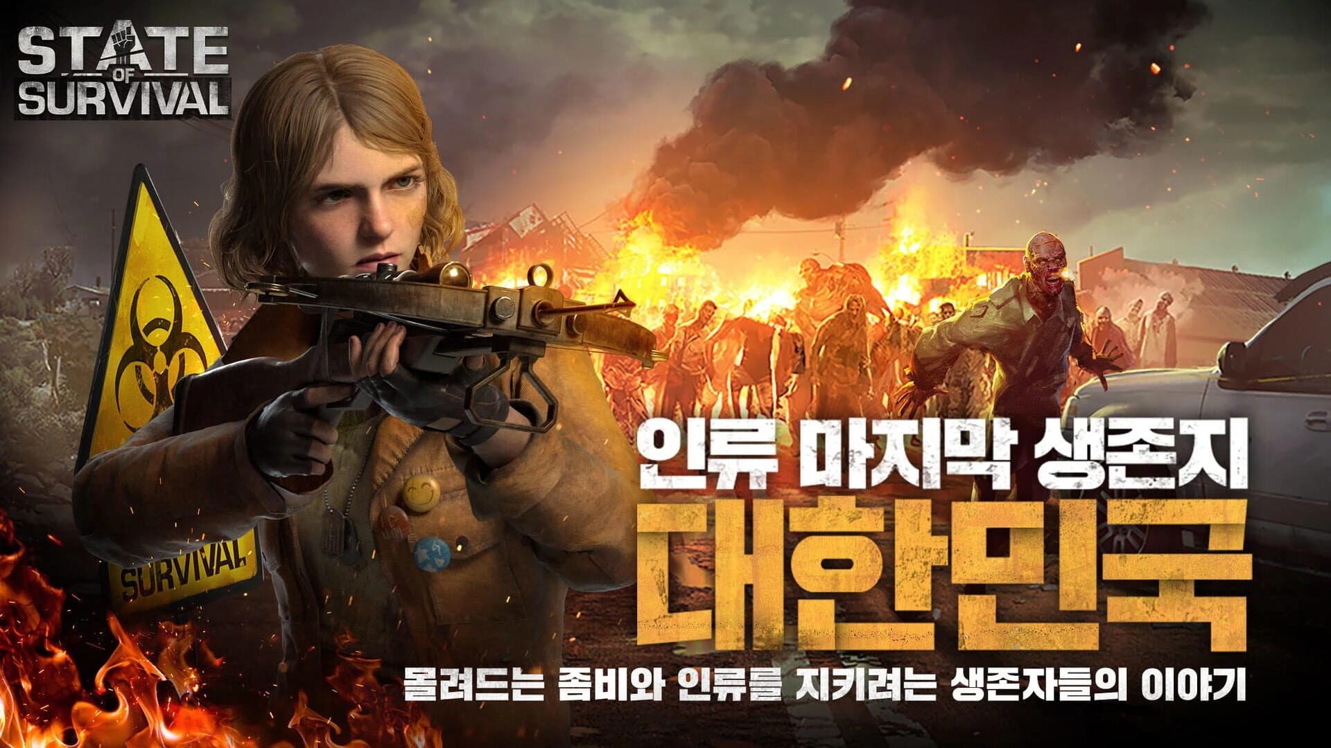 S.O.S: State of Survival screenshot 3