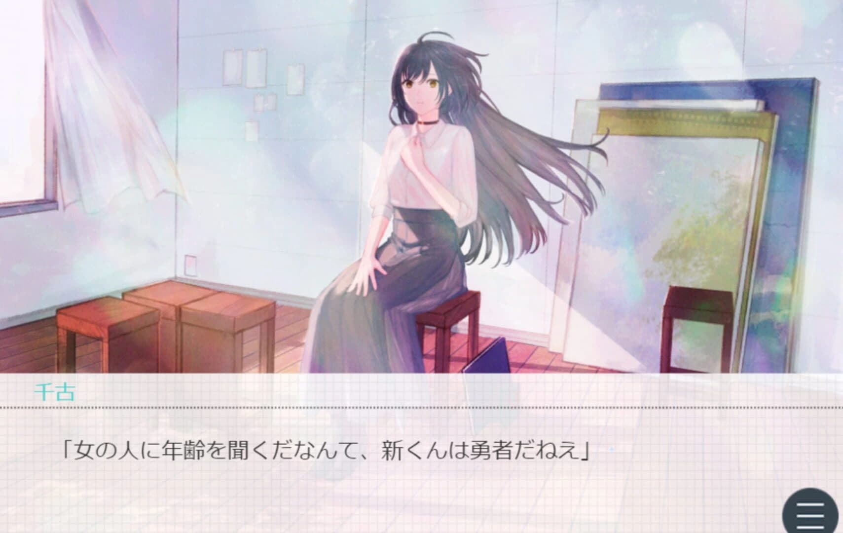 Soshite Suki ni Naru screenshot 2