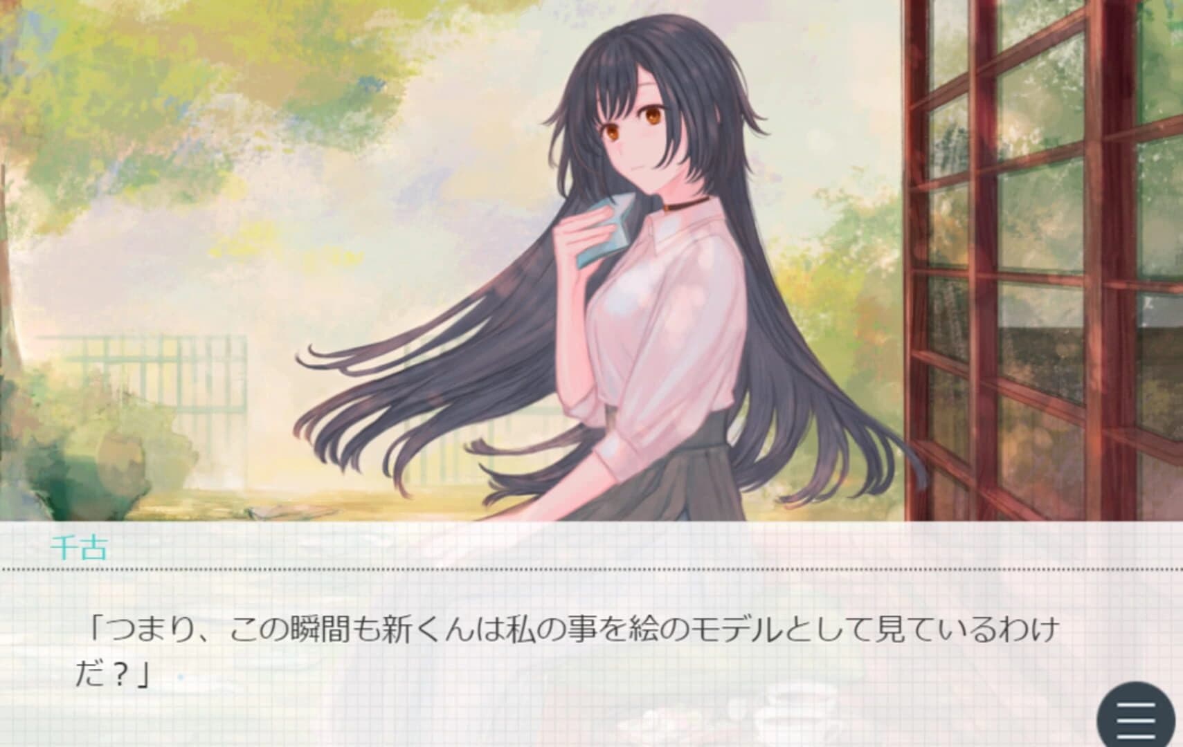Soshite Suki ni Naru screenshot 1