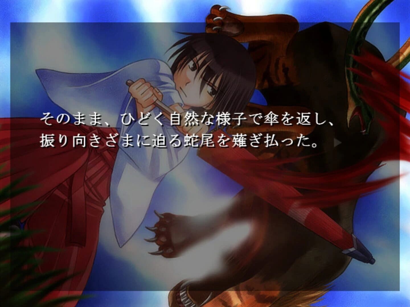 Soudentou no Mimei screenshot 3