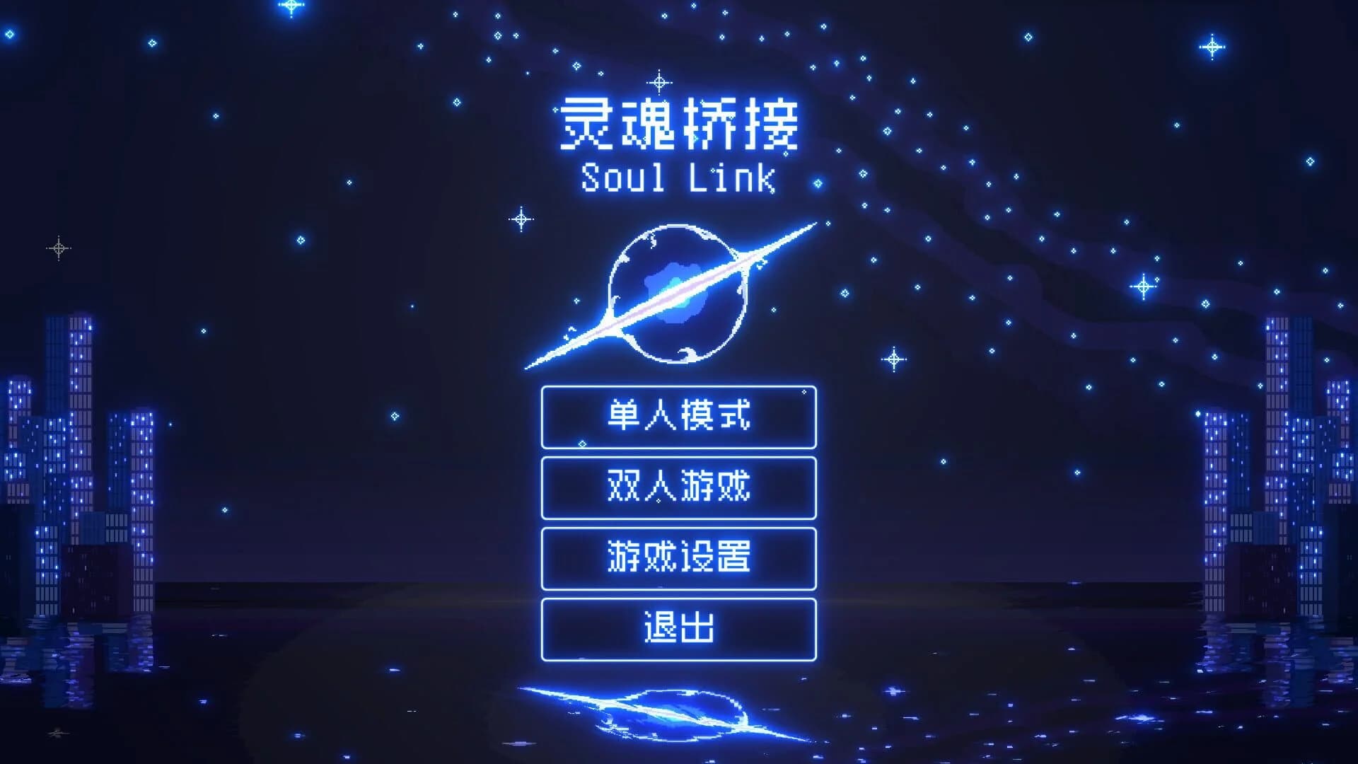 Soul Link screenshot 1