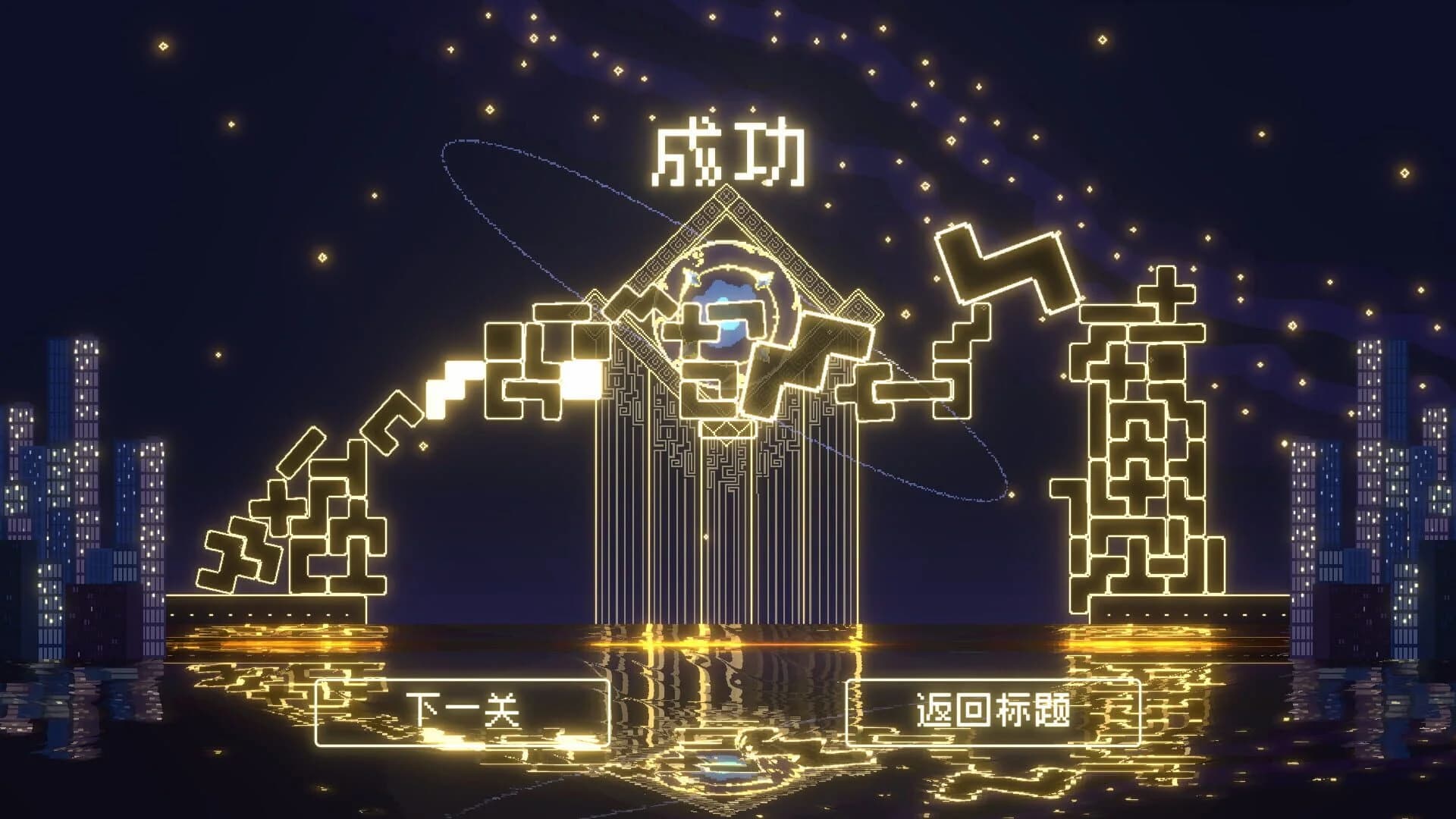 Soul Link screenshot 4